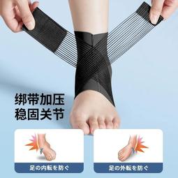 護踝防崴腳韌帶損傷固定專業籃球跑步運動男女腳腕保護套薄款 歷史價格詳細信息