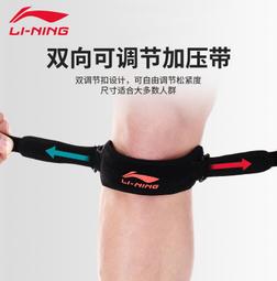 護膝 髕骨帶 髕骨護膝 羽球 跑步專用【ProJasper大來】 慢跑護膝【黏扣保固1年】加壓帶 PJ-02005C 歷史價格詳細信息