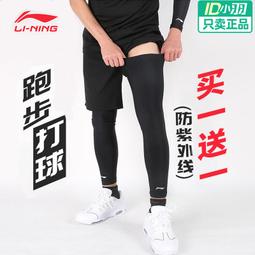 籃球絲襪護腿　襪護小腿專業運動護膝裝備護具襪套男跑步長款防曬 歷史價格詳細信息