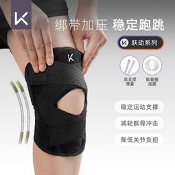 Keep運動護膝女專業關節支撐護具秋冬健身跑步跳繩籃球男保護膝蓋 歷史價格詳細信息