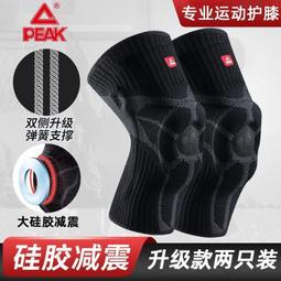 護膝女運動跑步跳繩薄款專業關節保護套男士膝蓋籃球護具夏季 歷史價格詳細信息