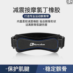 護膝 跳繩護膝女士髕骨帶減震專用運動膝蓋保護關節跑步護套專業護具 歷史價格詳細信息