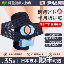 運動護膝女士跑步專用跳繩籃球專業關節保護套男膝蓋保暖護具 歷史價格詳細信息