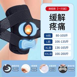 護膝 用半月板損專用護膝男女士運動膝蓋固定帶健身跳繩護具套 歷史價格詳細信息