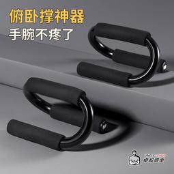 S型伏地挺身鍛鍊輔助器(俯臥撐 胸肌 重量訓練 肌力訓練 健身鍛鍊 運動) 歷史價格詳細信息
