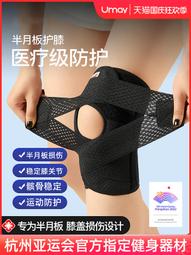 【好康】跑步護膝運動男士專用膝蓋護具專業馬拉鬆慢跑髕骨帶膝關節保護套 歷史價格詳細信息