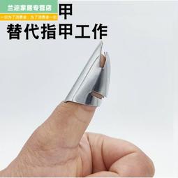 摘花椒摘菜手套指套護指神器指頭保護套拇指套手指套剝蒜掐拇指刀 歷史價格詳細信息