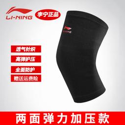 【好康】運動護膝男籃球跑步專業護具保護套膝蓋半月板女損傷關節跳繩 歷史價格詳細信息