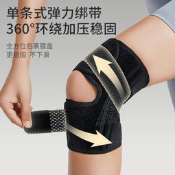 跳繩髕骨帶運動護膝女專用膝蓋護具關節保護帶專業健身裝備保護套 歷史價格詳細信息