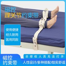 約束帶神經科躁動患者束縛捆綁帶磁控踝部固定保護帶肢體磁扣腳踝 價格比較,價格查詢,歷史價格詳細信息