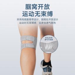 護膝 綁帶護膝運動專業登山籃球運動護膝騎行健身硅膠加壓運動護具 歷史價格詳細信息