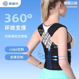 矯正帶 固定帶 矯正器 駝背帶 矯姿帶 成人矯正帶 兒童矯正帶 學生駝背固定帶 背部脊椎矯姿帶 站立坐姿固定帶 歷史價格詳細信息