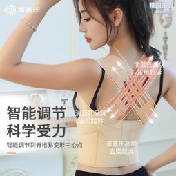 駝背矯正器 駝背神器 志高優背佳駝背矯正帶成人男女矯姿帶小孩學生矯正器通用駝背背帶  露天市集  全台最大的網路購物 歷史價格詳細信息