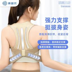【支撐矯正 防駝背腰帶】｜防駝背鋼板護腰帶 防駝背心 駝背矯正帶 駝背護腰 鋼板護腰  護腰 歷史價格詳細信息