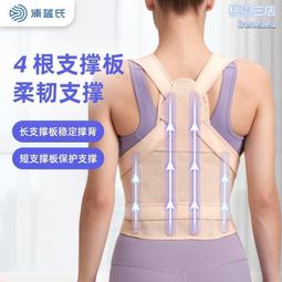 熱銷駝背矯正帶成人款背部隱形防駝背形體矯正帶女士駝背矯姿帶 歷史價格詳細信息