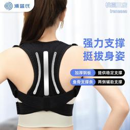 成人背部支撐固定帶調節坐姿提升氣質帶透氣矯姿帶 歷史價格詳細信息