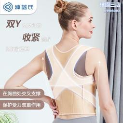 矯姿帶 矯正器 背部矯正帶 坐姿矯正帶 防駝背心 駝背帶 成人防駝背心 學生矯姿帶 駝背坐姿固定帶 輕薄防駝背帶  露天 歷史價格詳細信息