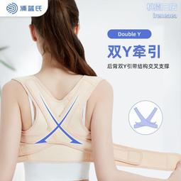同款背部矯正帶駝背矯正器成人男女士通用便攜固定帶學生糾正帶 歷史價格詳細信息