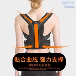 成人背部支撐固定帶調節坐姿提升氣質帶透氣矯姿帶 歷史價格詳細信息