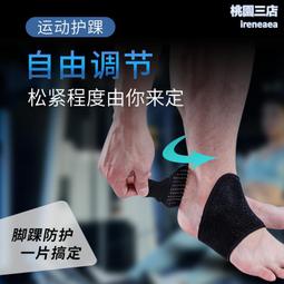 尼龍透氣運動護踝加壓雙綁帶護腳踝用品籃球足球護踝護具男女 歷史價格詳細信息