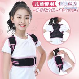 駝背矯正帶 駝背矯正器 防駝背矯正帶 背部矯正帶 駝背矯正 矯正帶 矯正背帶 防駝背 防駝背帶 駝背 歷史價格詳細信息