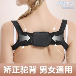 矯正帶 固定帶 矯正器 駝背帶 矯姿帶 成人矯正帶 兒童矯正帶 學生駝背固定帶 背部脊椎矯姿帶 站立坐姿固定帶 歷史價格詳細信息