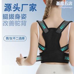 駝背矯正帶器成年人男女通用隱形防駝背矯姿帶背部糾正神器背佳 歷史價格詳細信息