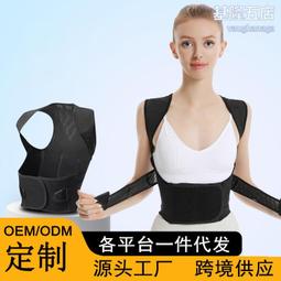 同款背部矯正帶駝背矯正器成人男女士通用便攜固定帶學生糾正帶 歷史價格詳細信息