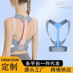 駝背矯正帶器成年人男女通用隱形防駝背矯姿帶背部糾正神器背佳 歷史價格詳細信息