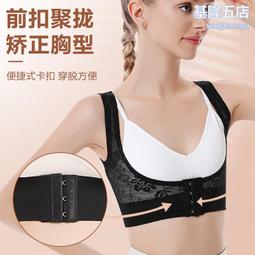 熱銷駝背矯正帶成人款背部隱形防駝背形體矯正帶女士駝背矯姿帶 歷史價格詳細信息