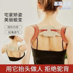 背佳成人矯正帶男女士學生青少年兒童專用駝背矯正器美背直背神器 歷史價格詳細信息