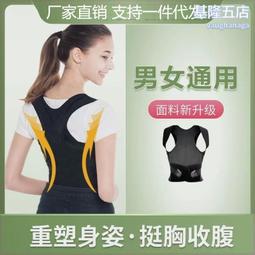 品牌同款成人男女隱形新E兒童青少年學生背部預矯姿器矯正矯姿帶 價格比較,價格查詢,歷史價格詳細信息