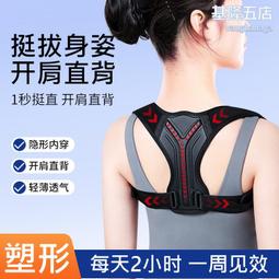 背佳成人矯正帶男女士學生青少年兒童專用駝背矯正器美背直背神器 價格比較,價格查詢,歷史價格詳細信息