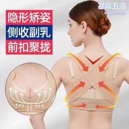 駝背矯正器矯姿帶成人女隱形糾正坐姿體態脊椎柱側彎直腰背部神器 歷史價格詳細信息