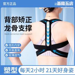 美背帶 背部矯正帶(直背挺胸 矯正駝背 矯正肩膀) 歷史價格詳細信息