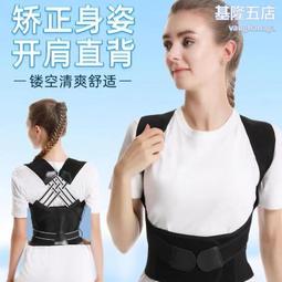 同款背部矯正帶駝背矯正器成人男女士通用便攜固定帶學生糾正帶 歷史價格詳細信息