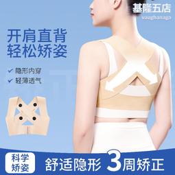 駝背矯正器矯姿帶成人女隱形糾正坐姿體態脊椎柱側彎直腰背部神器 歷史價格詳細信息