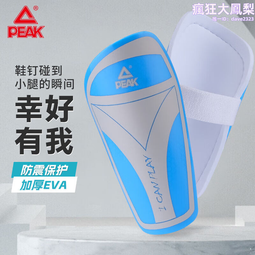 足球裝備護腿板襪套護脛成人兒童比賽訓練專用固定透氣防護男女 歷史價格詳細信息