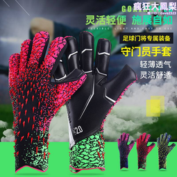 守門員手套乳膠護指手套獵鷹門將手套兒童成人足球守門員手套 歷史價格詳細信息