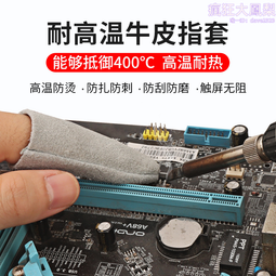牛皮指套防燙隔熱耐高溫加厚耐磨保護套防刺扎焊錫打磨防護手指套 歷史價格詳細信息