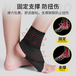 護踝防崴腳韌帶損傷固定專業籃球跑步運動男女腳腕保護套薄款 歷史價格詳細信息