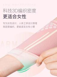 運動護腕加長男女手腕套排球扭傷籃球護具健身瑜伽吸汗~熱賣中 歷史價格詳細信息