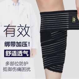 運動護踝彈性繃帶健身跑步籃球足球可調透氣防護扭傷護腳腕腳踝 歷史價格詳細信息
