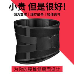 【公司貨】護腰 運動護腰 健身護腰 彈性護腰 護腰帶 護具 透氣護腰 塑腰帶 束腰 束腹 塑腰 腰部保護帶 護腰護具★三 歷史價格詳細信息
