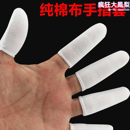 兒童手指頭保護套護指十字繡手指套家用手套指尖指甲裂口籃球受傷 歷史價格詳細信息