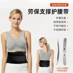 護腰帶腰間盤運動護腰神器健身護腰護腰帶腰椎護腰帶鋼板護腰 歷史價格詳細信息