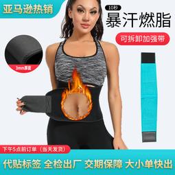 現貨 護腰帶 健身腰帶 健身護具 深蹲腰帶 波爾運動護腰帶男女束腰舉重深蹲硬拉訓練支撐專業健身護腰跑步 歷史價格詳細信息