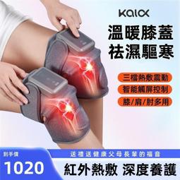 發熱護膝 多功能護膝 膝蓋熱敷按摩器 震動發熱護膝 三用按摩器 護膝按摩器 震動按摩器 理療器 價格比較,價格查詢,歷史價格詳細信息