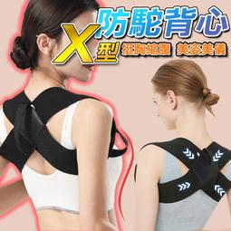 矯正帶 背部矯正帶 防駝背矯正背帶 束腹帶 矯正帶 托胸帶 美胸帶 束帶 挺胸束帶 低頭族 男女適用 歷史價格詳細信息