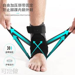 運動綁帶護踝腳關節防護透氣跑步健身通用護腳踝加壓運動護踝護具 歷史價格詳細信息